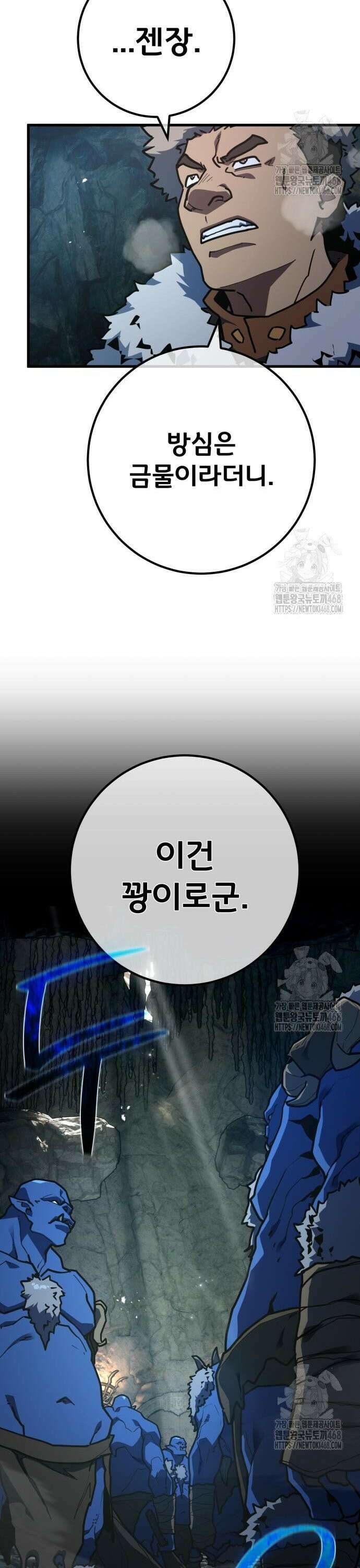 게임 최강 트롤러 125화 드래곤 로드의 제자, 카시야스 23
