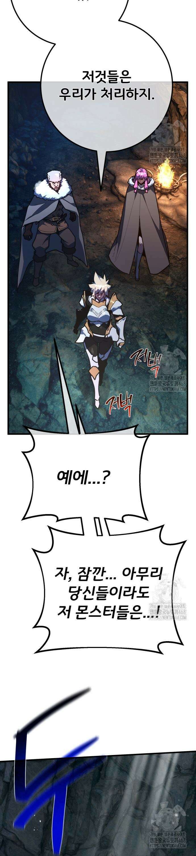 게임 최강 트롤러 125화 드래곤 로드의 제자, 카시야스 28
