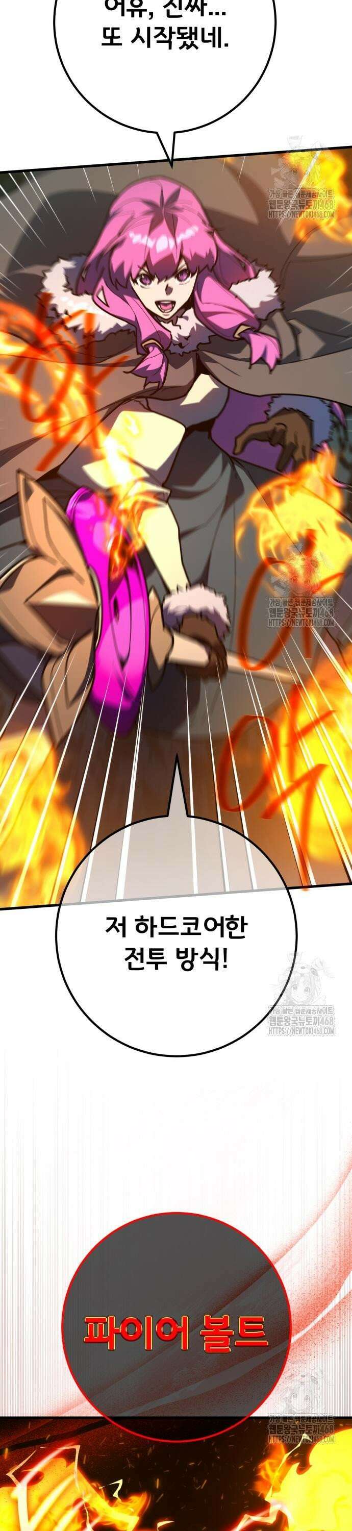 게임 최강 트롤러 125화 드래곤 로드의 제자, 카시야스 31