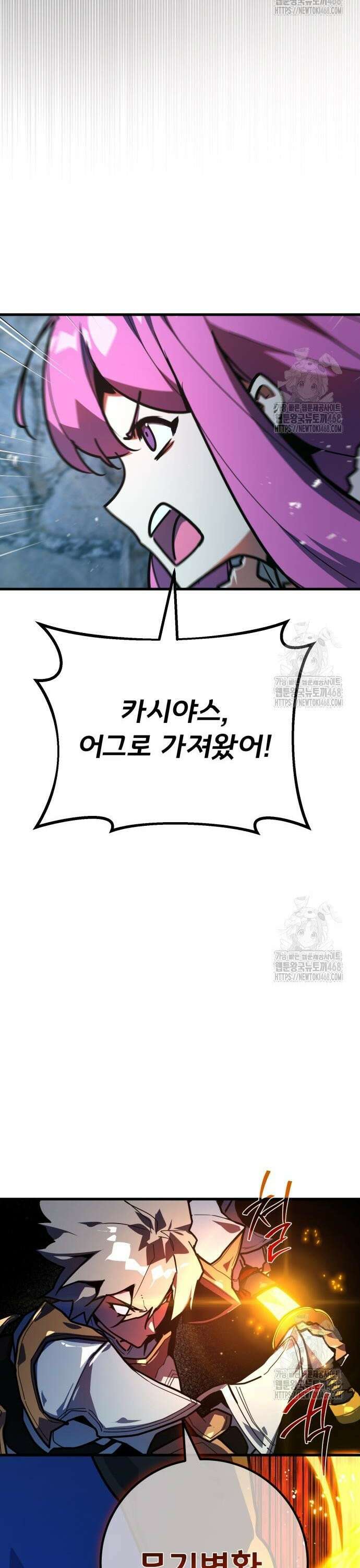 게임 최강 트롤러 125화 드래곤 로드의 제자, 카시야스 33