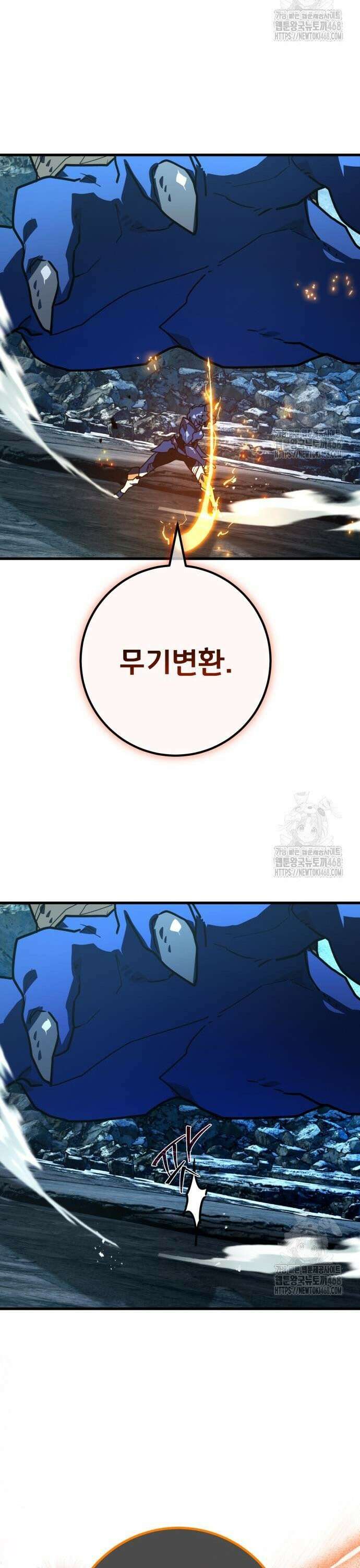 게임 최강 트롤러 125화 드래곤 로드의 제자, 카시야스 36