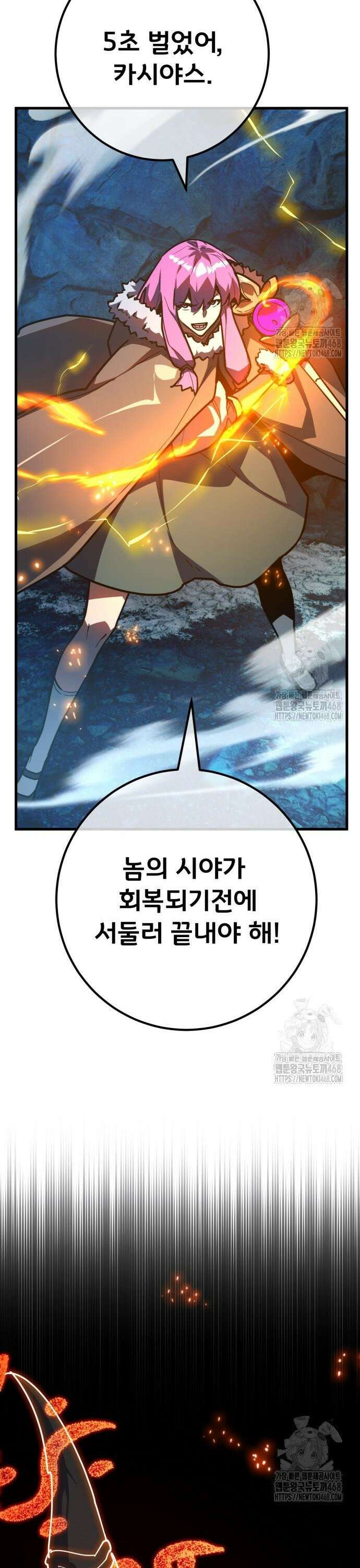 게임 최강 트롤러 125화 드래곤 로드의 제자, 카시야스 49