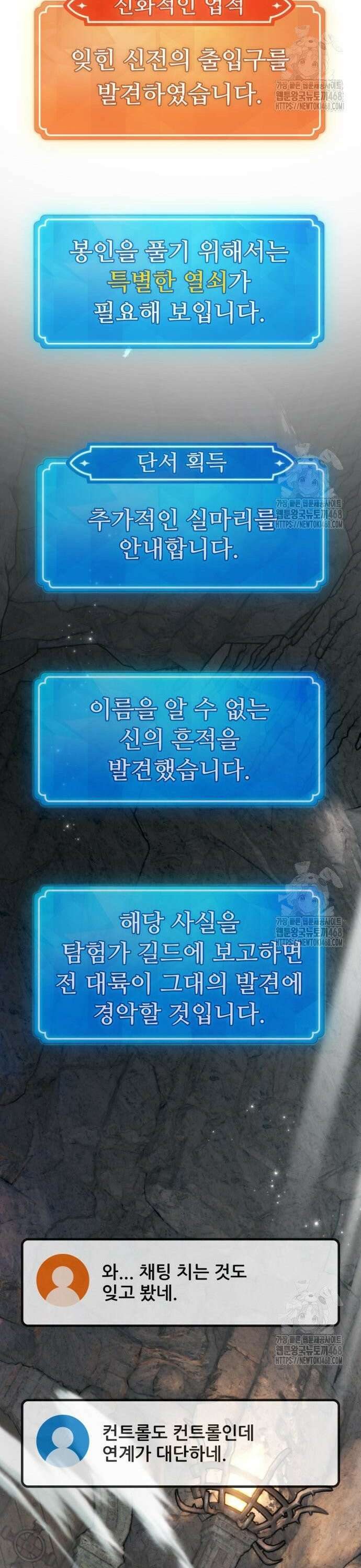 게임 최강 트롤러 125화 드래곤 로드의 제자, 카시야스 55