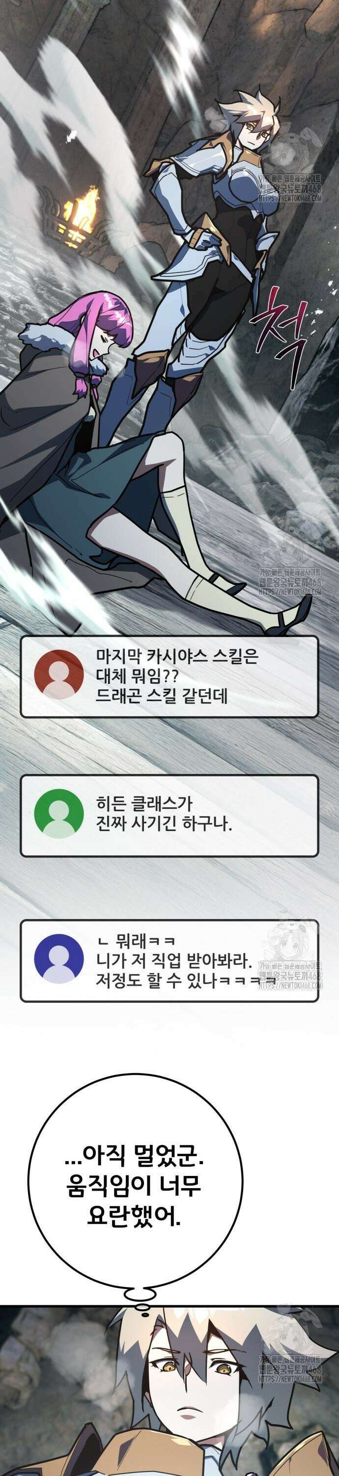 게임 최강 트롤러 125화 드래곤 로드의 제자, 카시야스 56