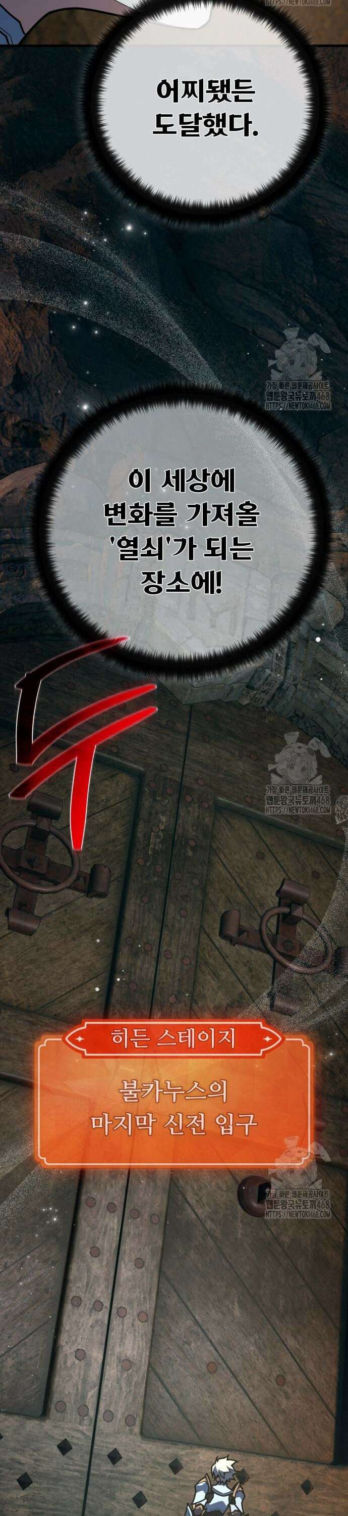 게임 최강 트롤러 125화 드래곤 로드의 제자, 카시야스 58