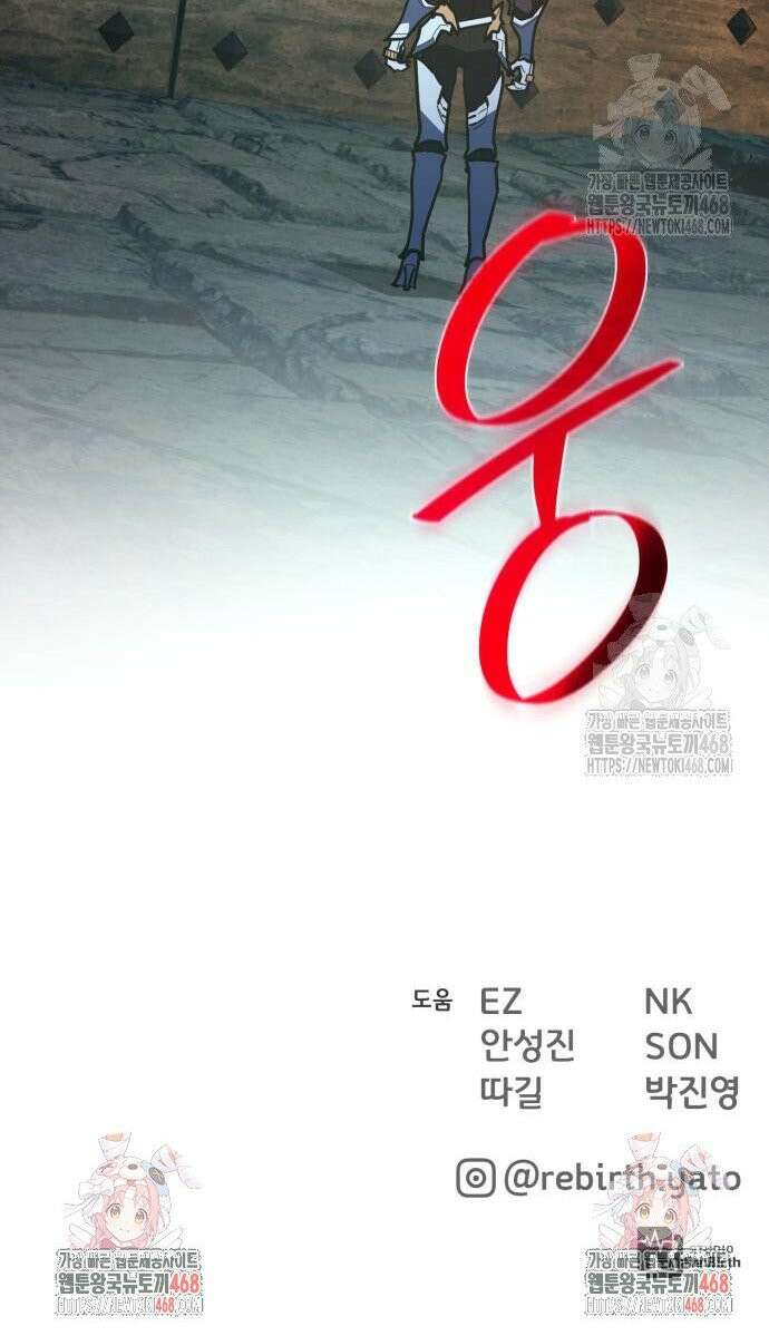 게임 최강 트롤러 125화 드래곤 로드의 제자, 카시야스 59