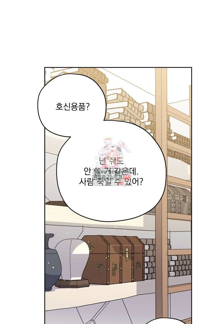 치트라 232화 1