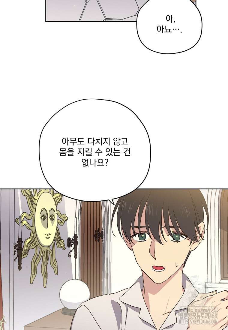 치트라 232화 2