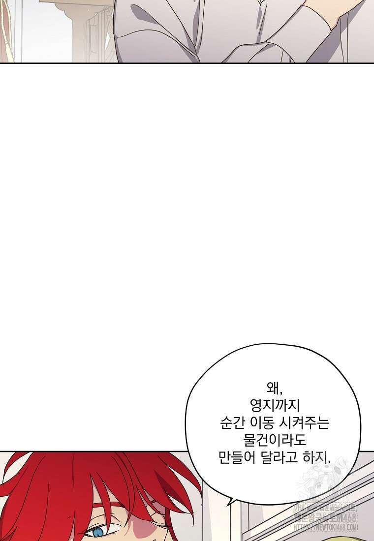 치트라 232화 3