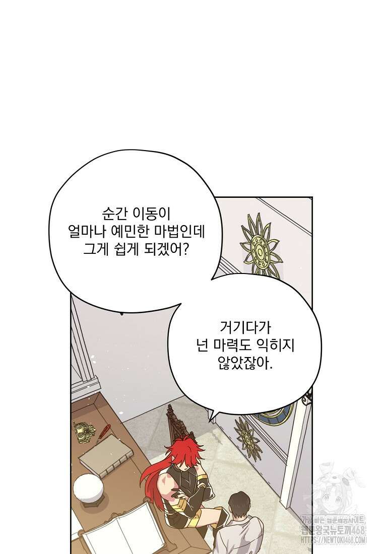 치트라 232화 7
