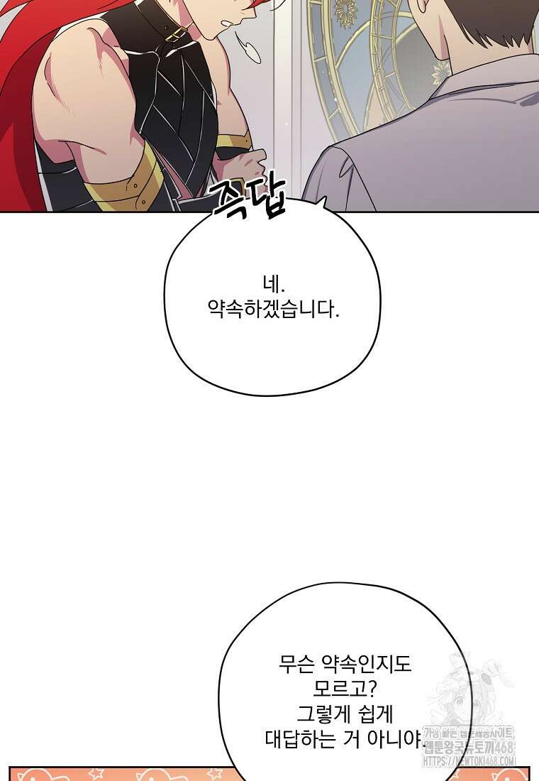 치트라 232화 9