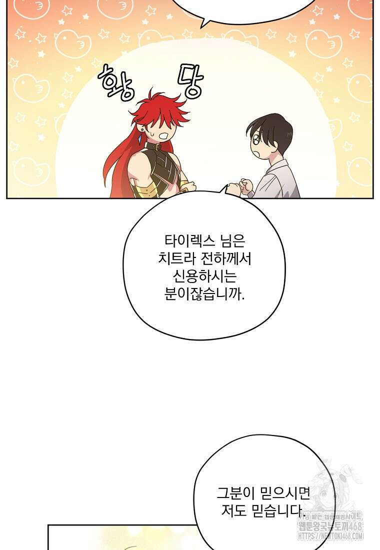 치트라 232화 10