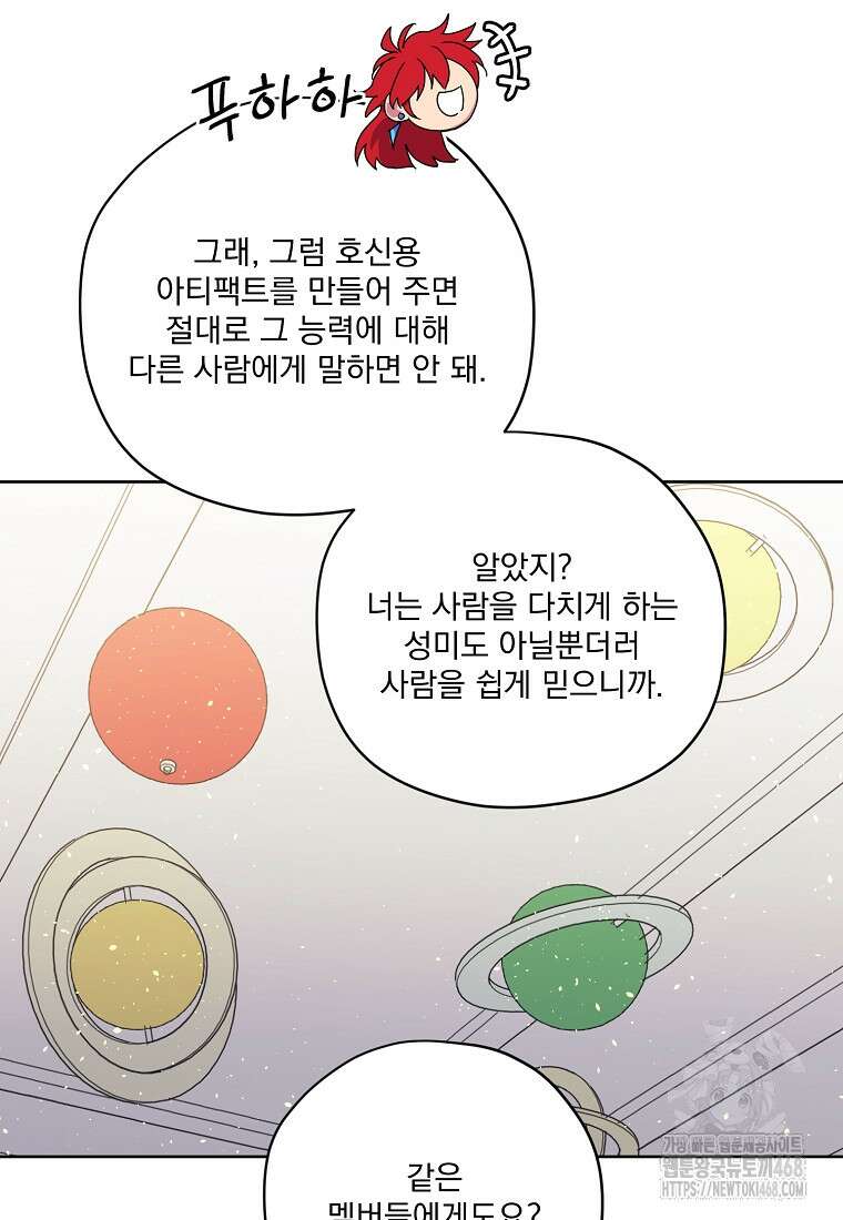 치트라 232화 12