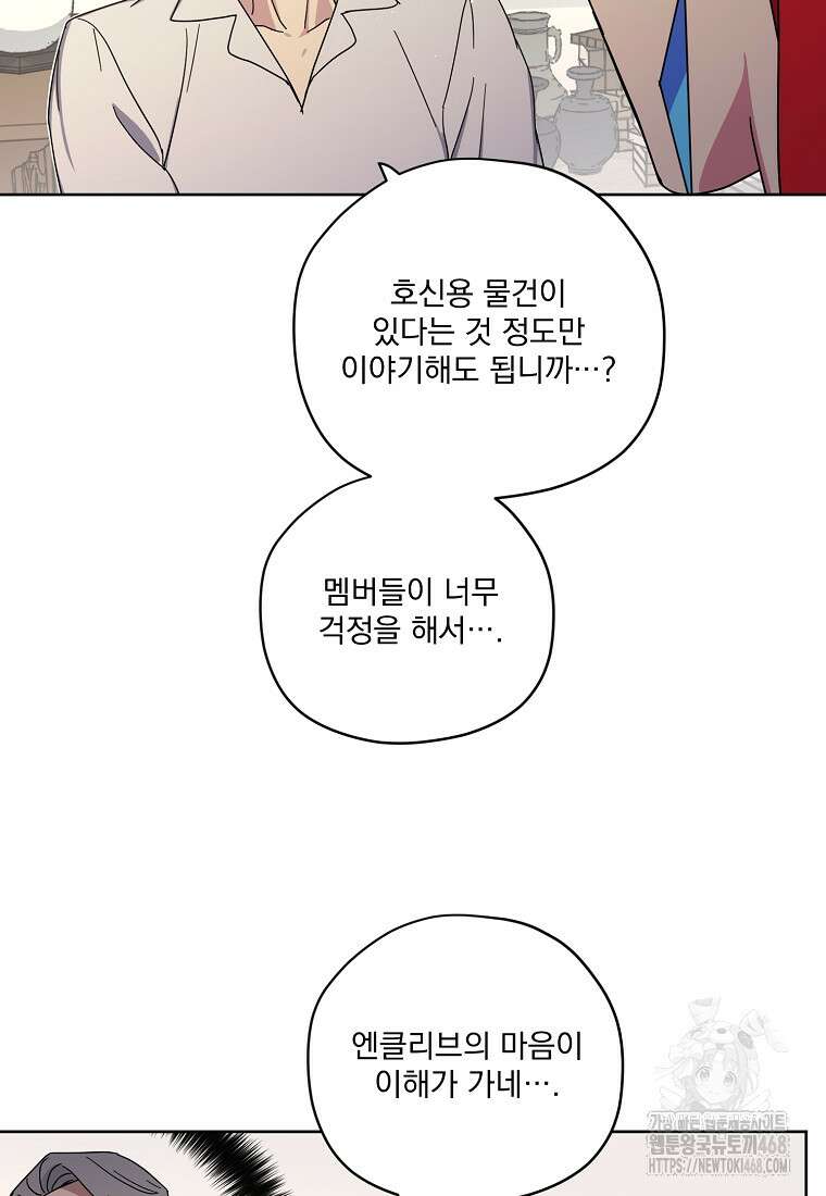 치트라 232화 14