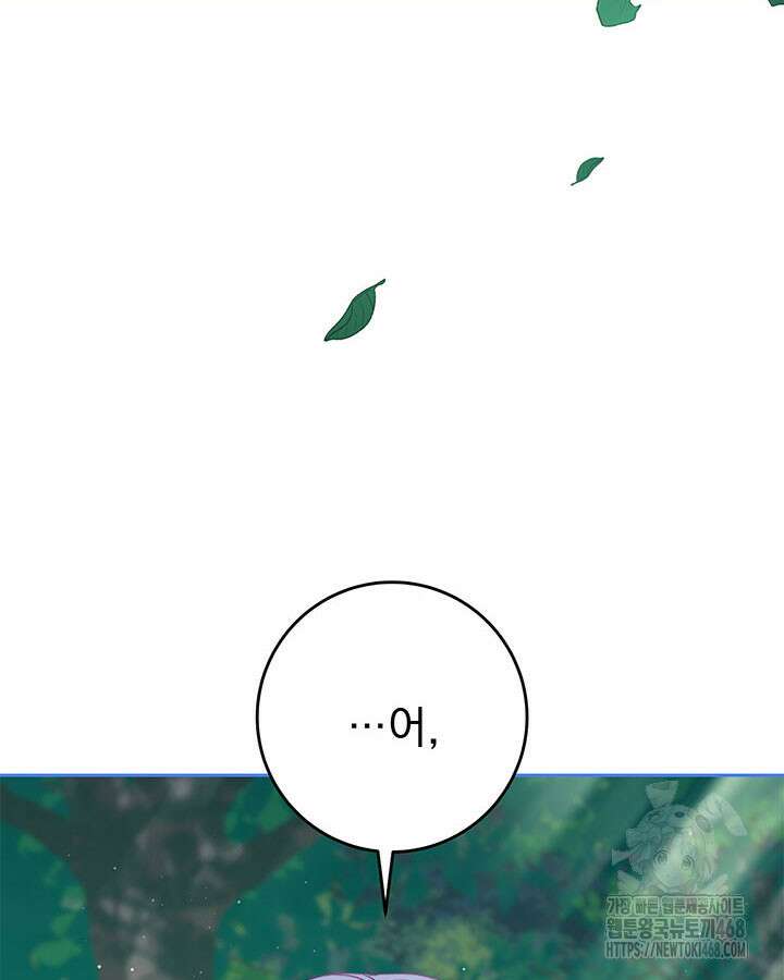 동생을 예쁘게 키웠다 95화 4