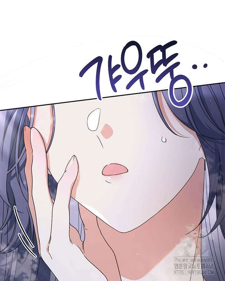동생을 예쁘게 키웠다 95화 9