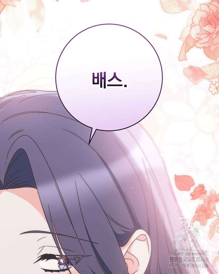 동생을 예쁘게 키웠다 95화 13