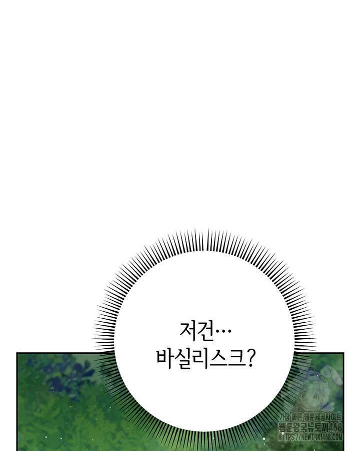 동생을 예쁘게 키웠다 95화 18