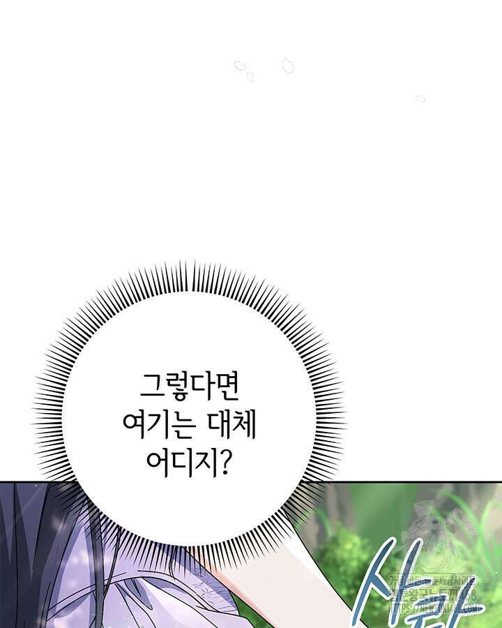 동생을 예쁘게 키웠다 95화 36
