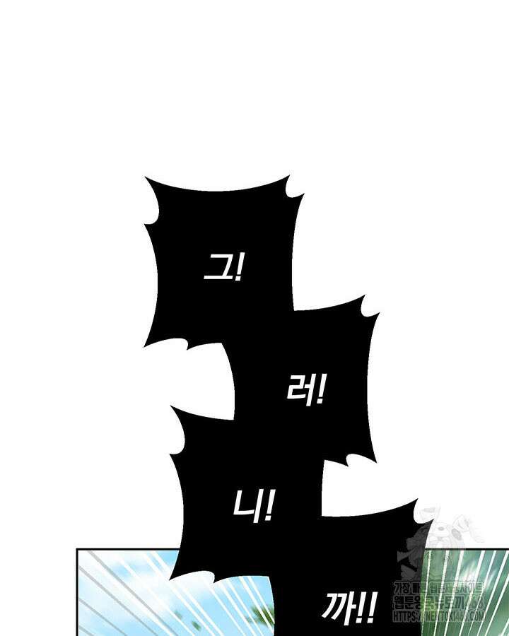 동생을 예쁘게 키웠다 95화 43