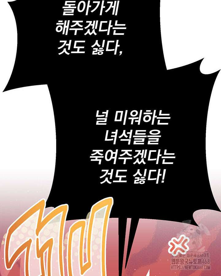 동생을 예쁘게 키웠다 95화 45