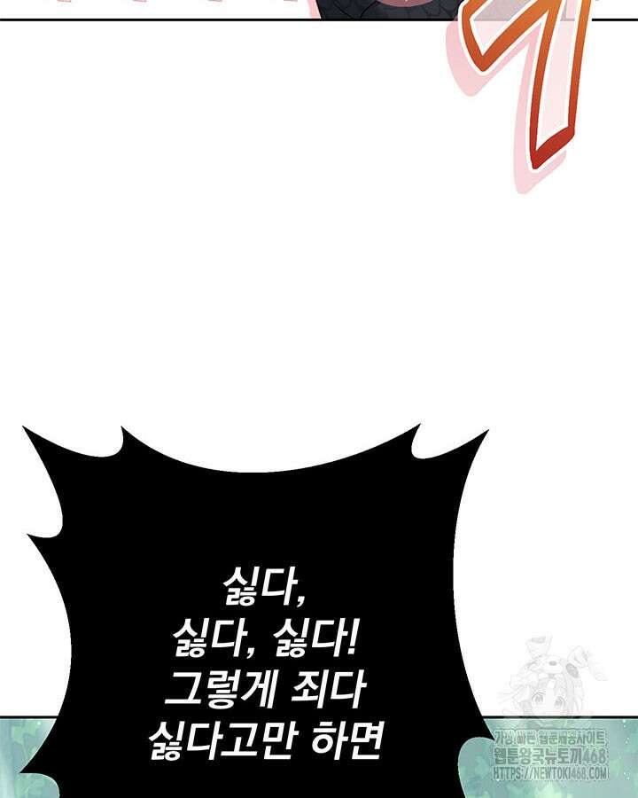 동생을 예쁘게 키웠다 95화 47