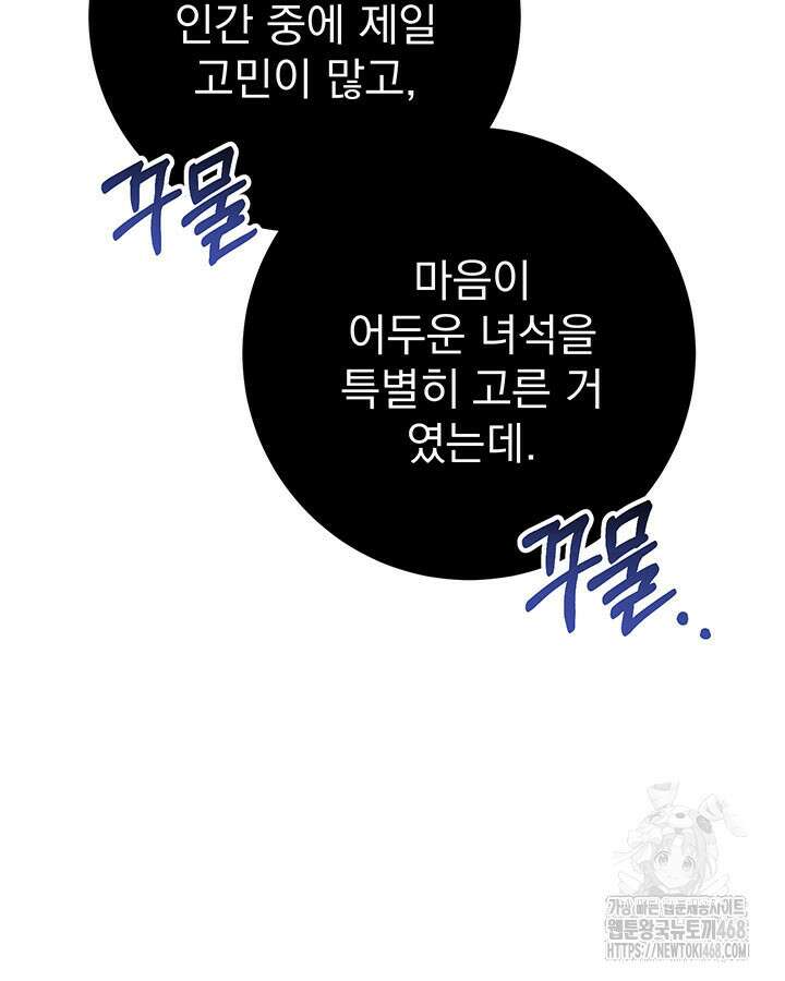동생을 예쁘게 키웠다 95화 65