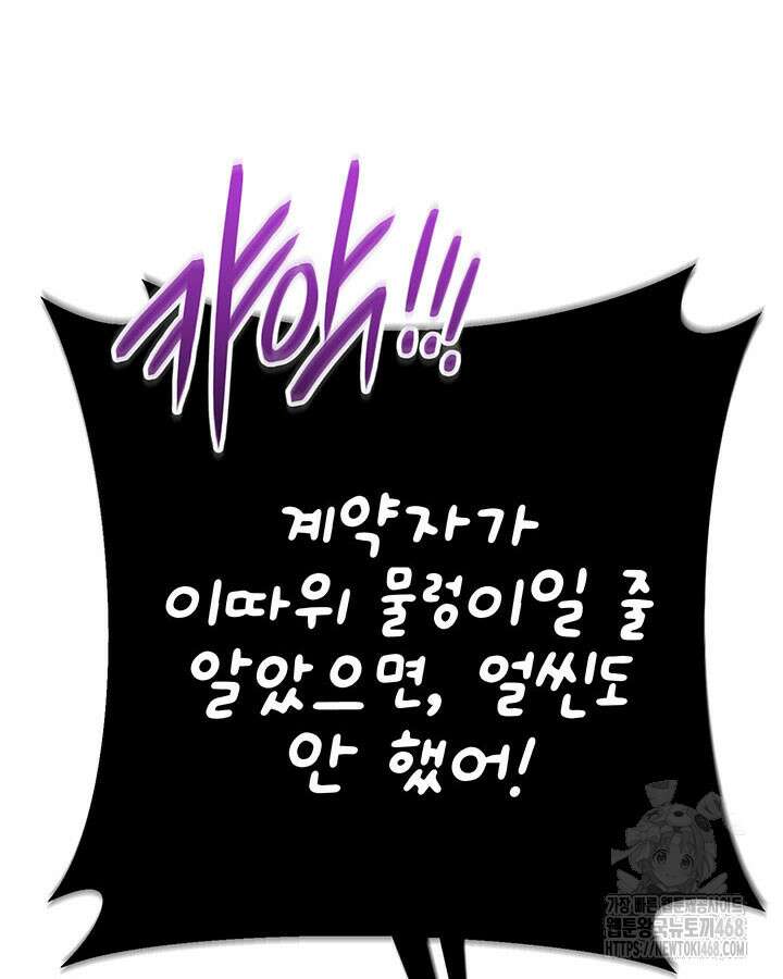 동생을 예쁘게 키웠다 95화 66