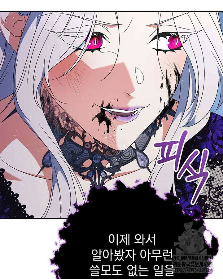 동생을 예쁘게 키웠다 95화 74