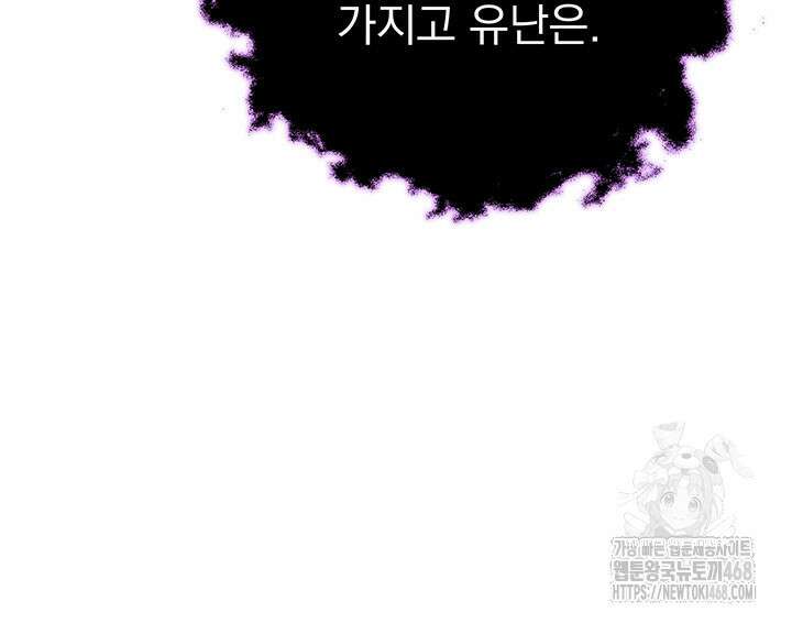 동생을 예쁘게 키웠다 95화 75