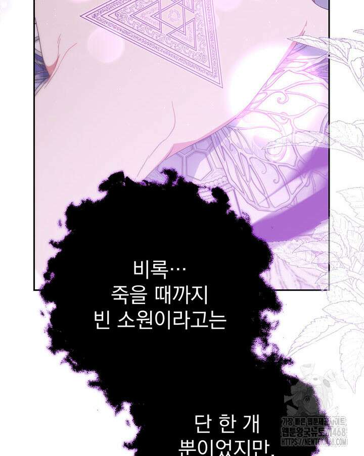 동생을 예쁘게 키웠다 95화 79