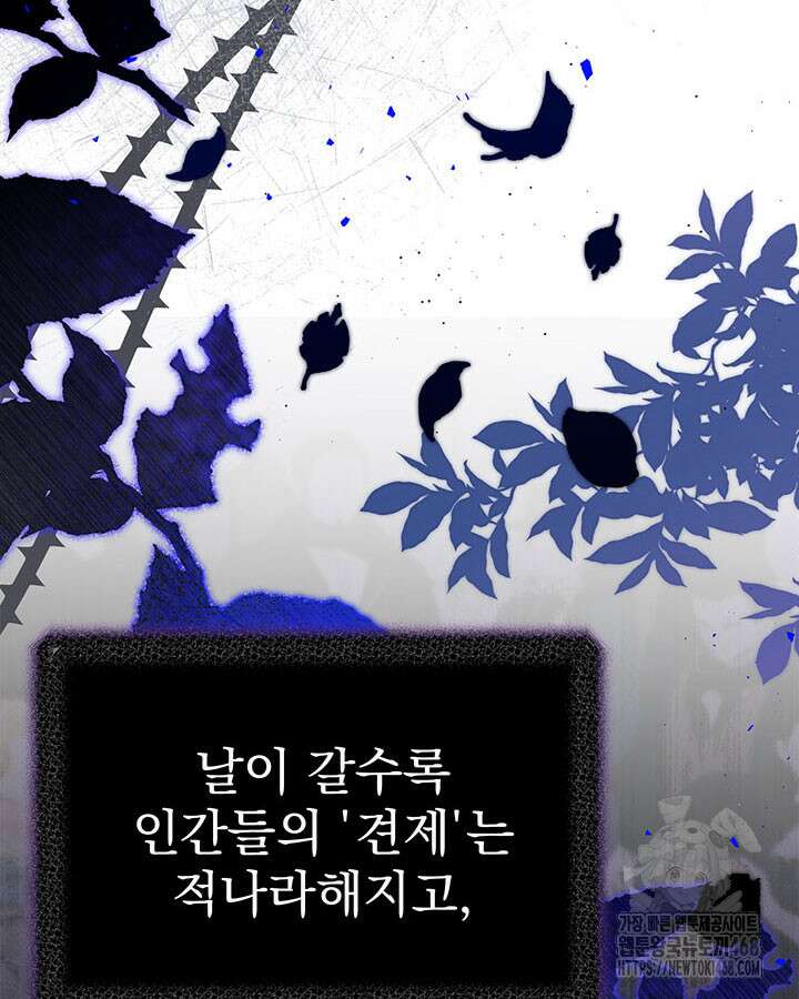 동생을 예쁘게 키웠다 95화 85