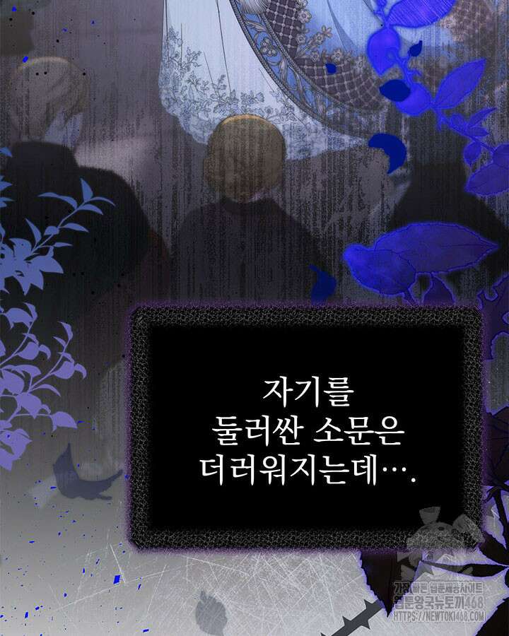 동생을 예쁘게 키웠다 95화 87