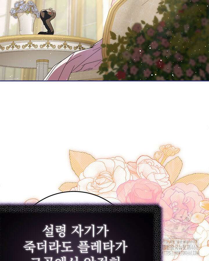 동생을 예쁘게 키웠다 95화 90