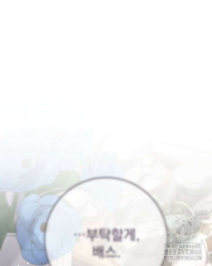 동생을 예쁘게 키웠다 95화 93