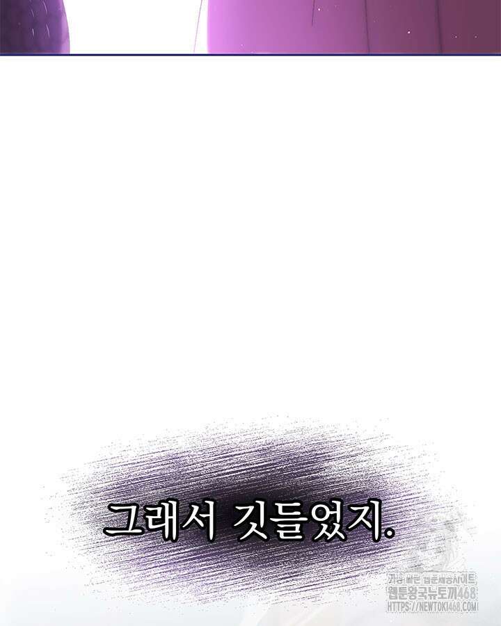 동생을 예쁘게 키웠다 95화 99