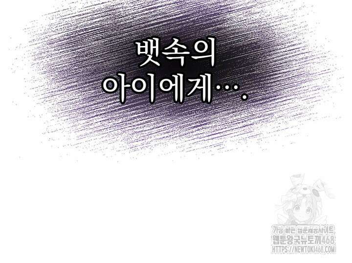 동생을 예쁘게 키웠다 95화 102