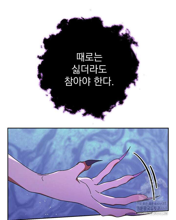 동생을 예쁘게 키웠다 95화 106