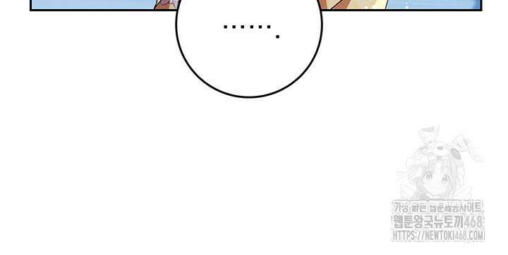 동생을 예쁘게 키웠다 95화 115