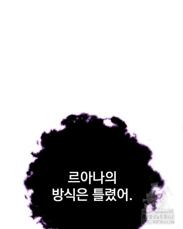 동생을 예쁘게 키웠다 95화 116
