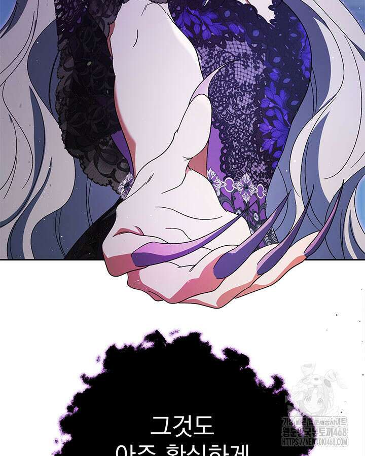 동생을 예쁘게 키웠다 95화 118