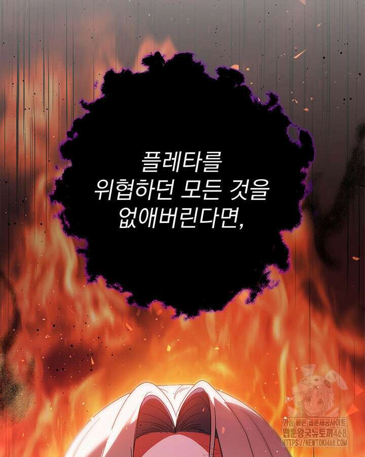 동생을 예쁘게 키웠다 95화 123