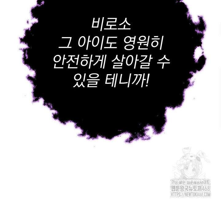 동생을 예쁘게 키웠다 95화 125