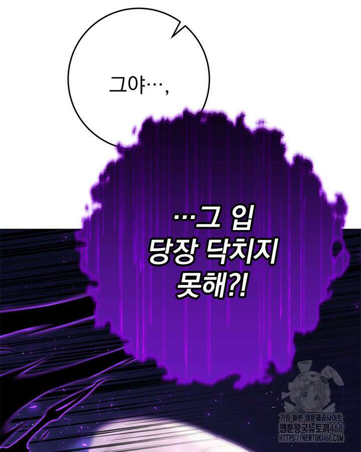 동생을 예쁘게 키웠다 95화 132