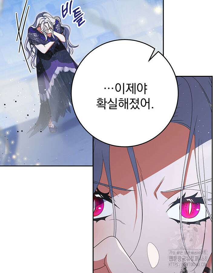 동생을 예쁘게 키웠다 95화 140