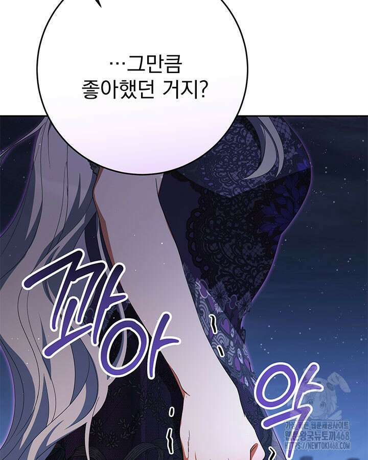 동생을 예쁘게 키웠다 95화 152