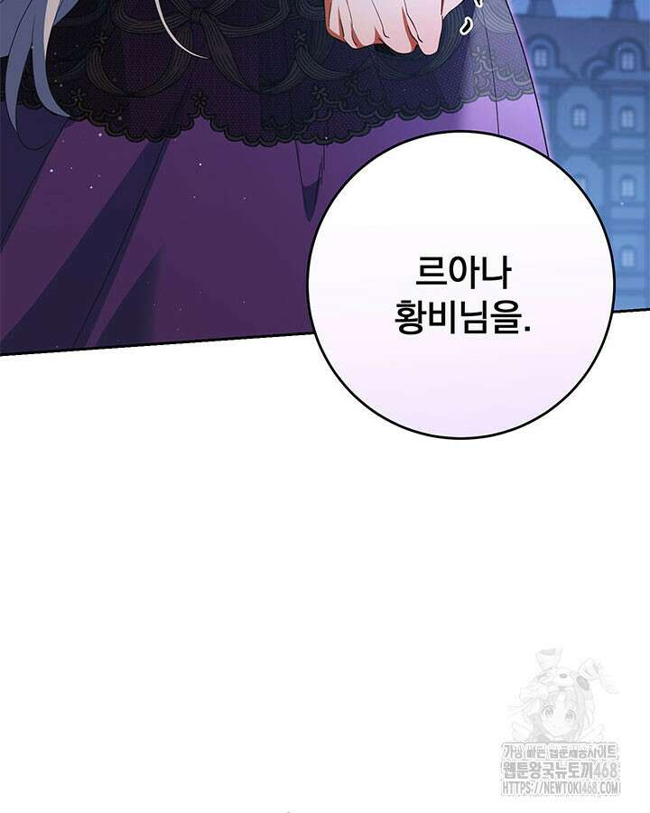 동생을 예쁘게 키웠다 95화 153