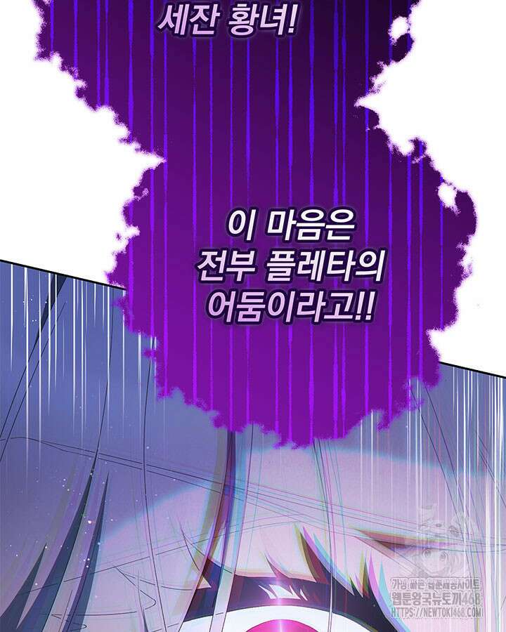 동생을 예쁘게 키웠다 95화 156