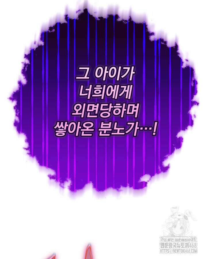 동생을 예쁘게 키웠다 95화 158