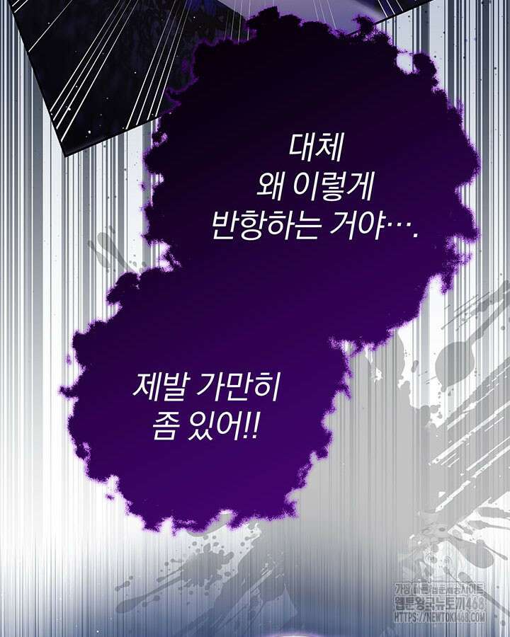 동생을 예쁘게 키웠다 95화 167